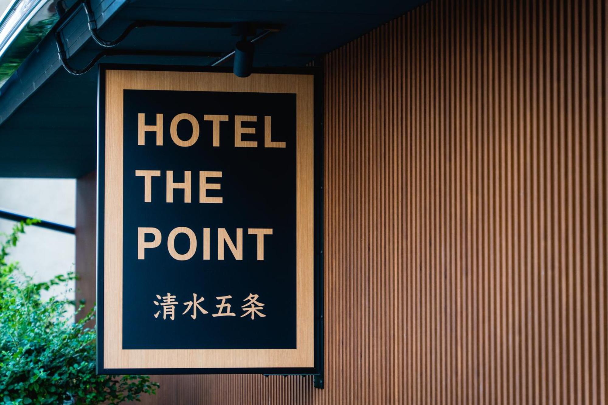 酒店 The Point Kiyomizu Gojo