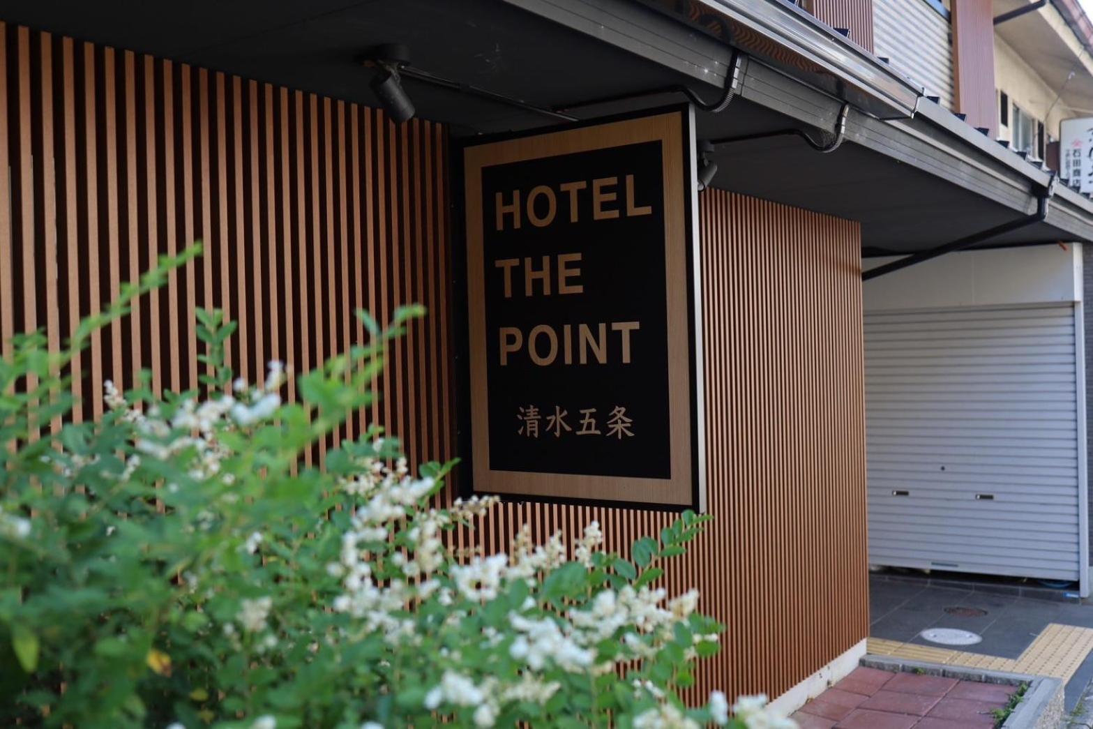 酒店 The Point Kiyomizu Gojo